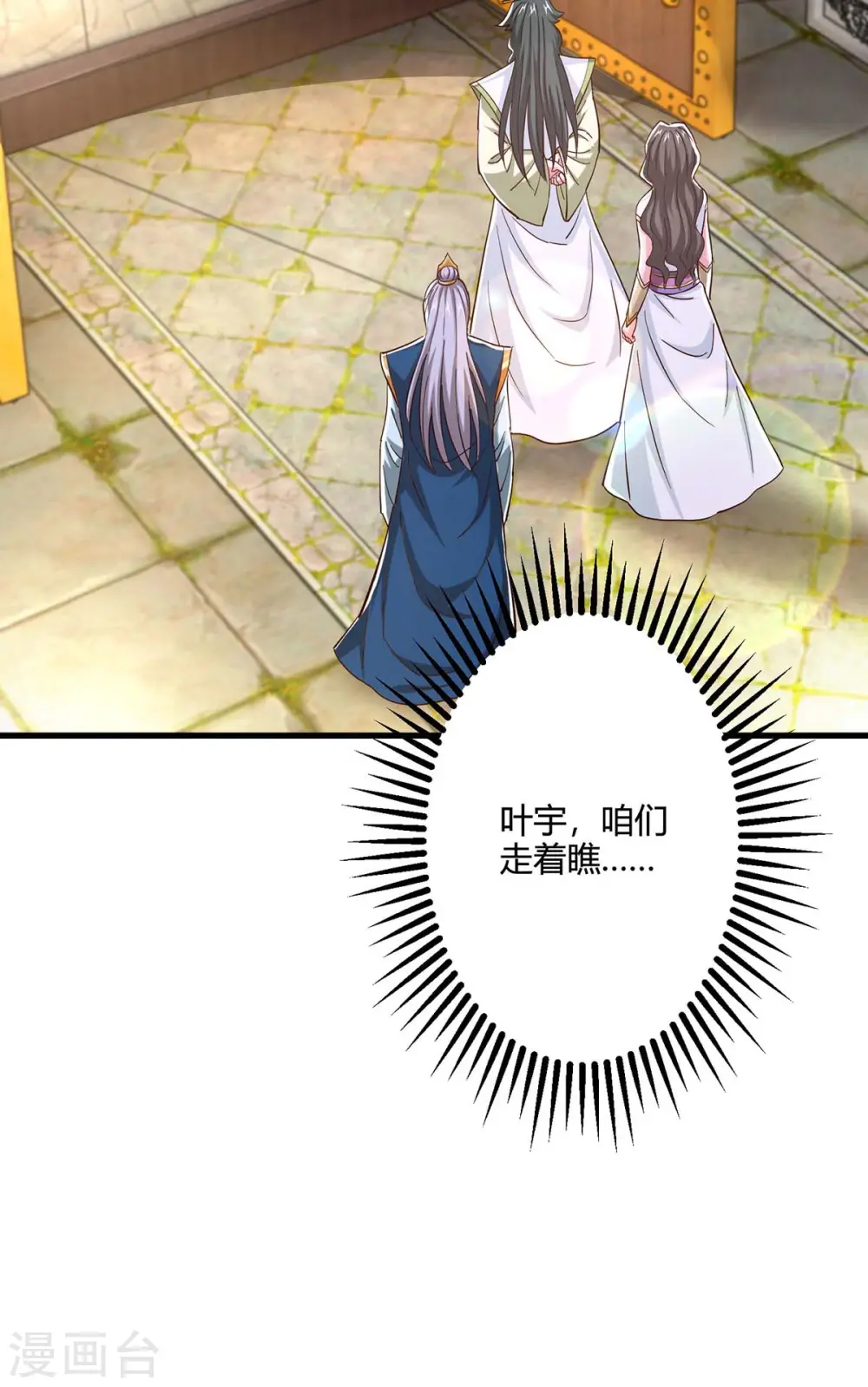 第346话 借光开道33