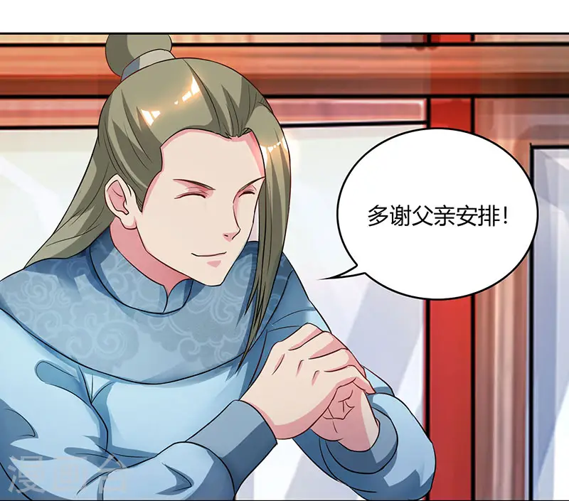 第54话 抢夺功绩17