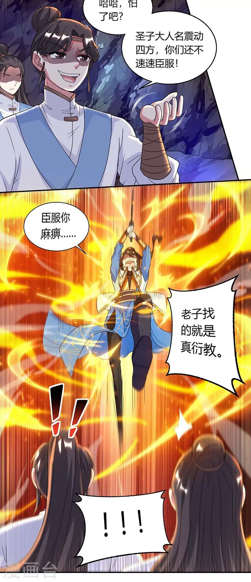 第144话 遇袭4