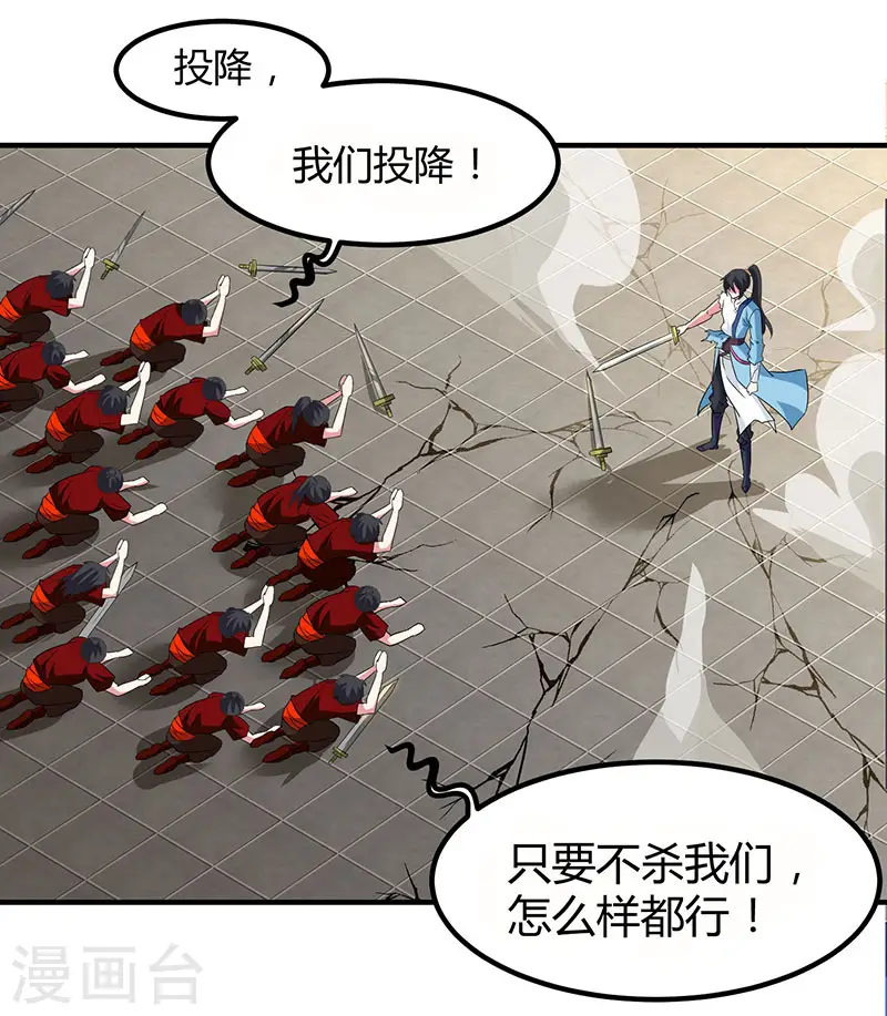 第110话 天火宗，灭！20