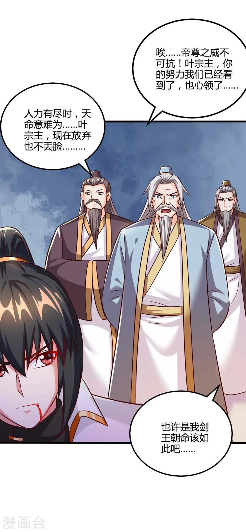 第313话 帝尊化身28