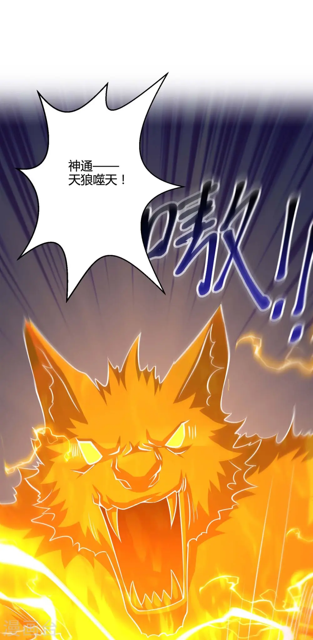 第334话 我就是叶宇24