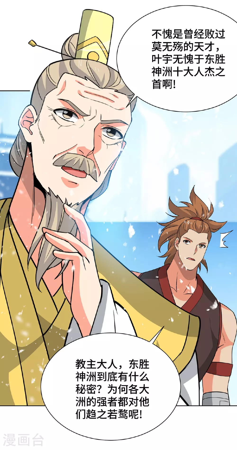 第448话 是个女人30