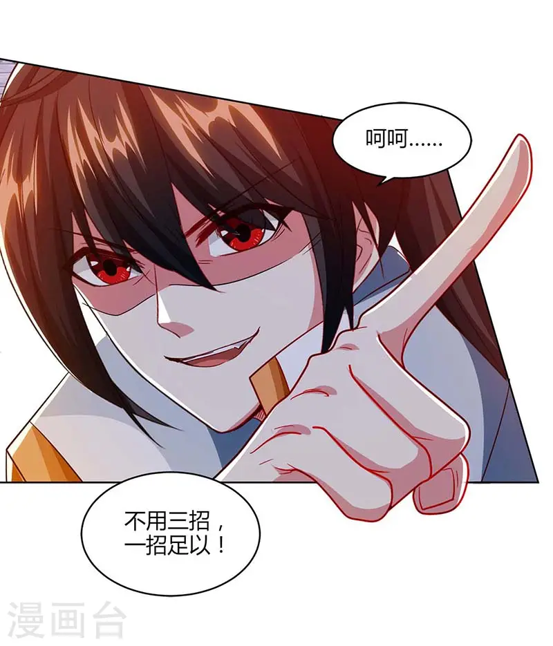 第155话 让你三招8