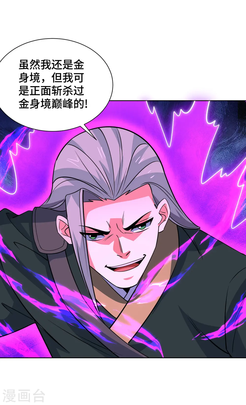第439话 同阶一战8
