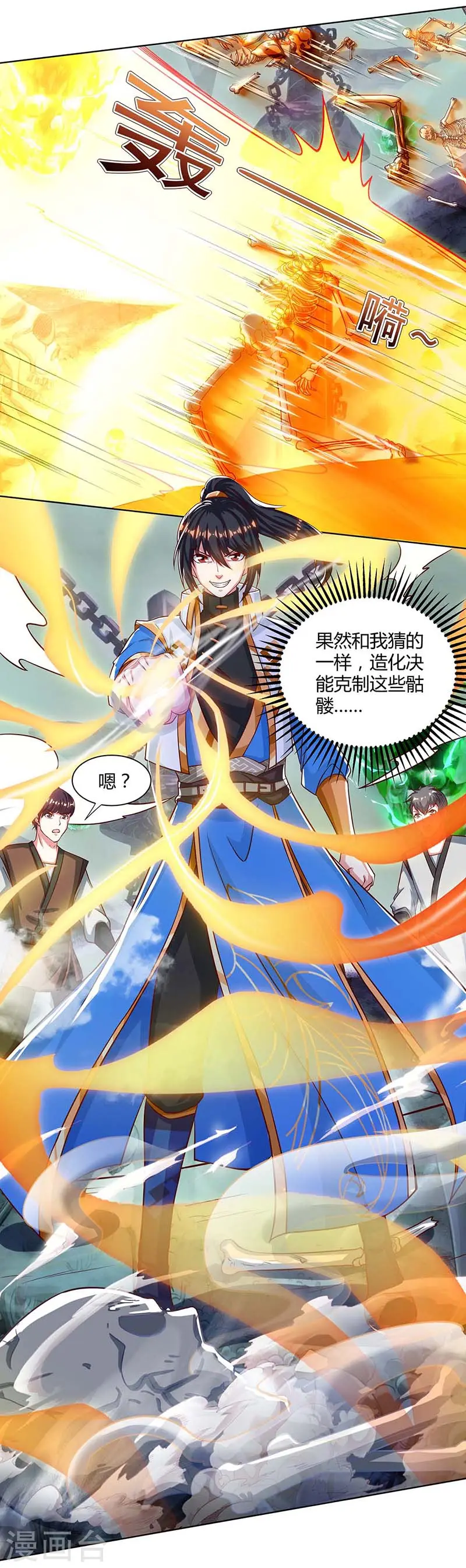 第163话 古帝阴墓21