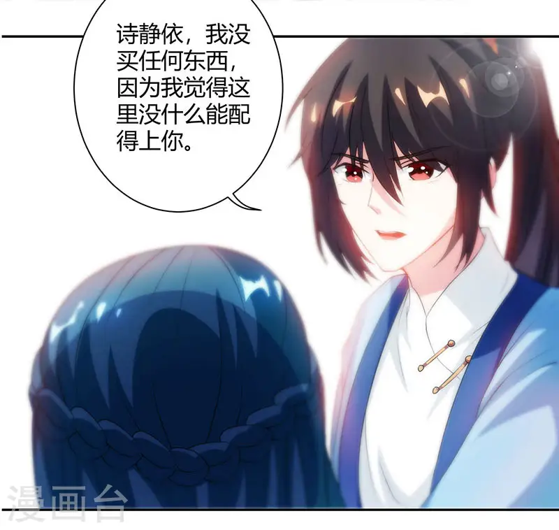 第83话 撩妹王者7