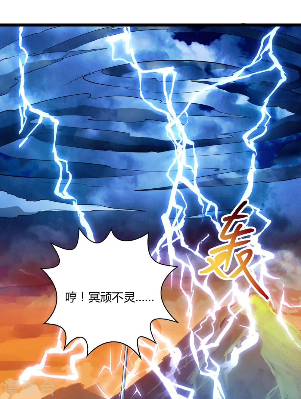 第268话 高兴的太早33