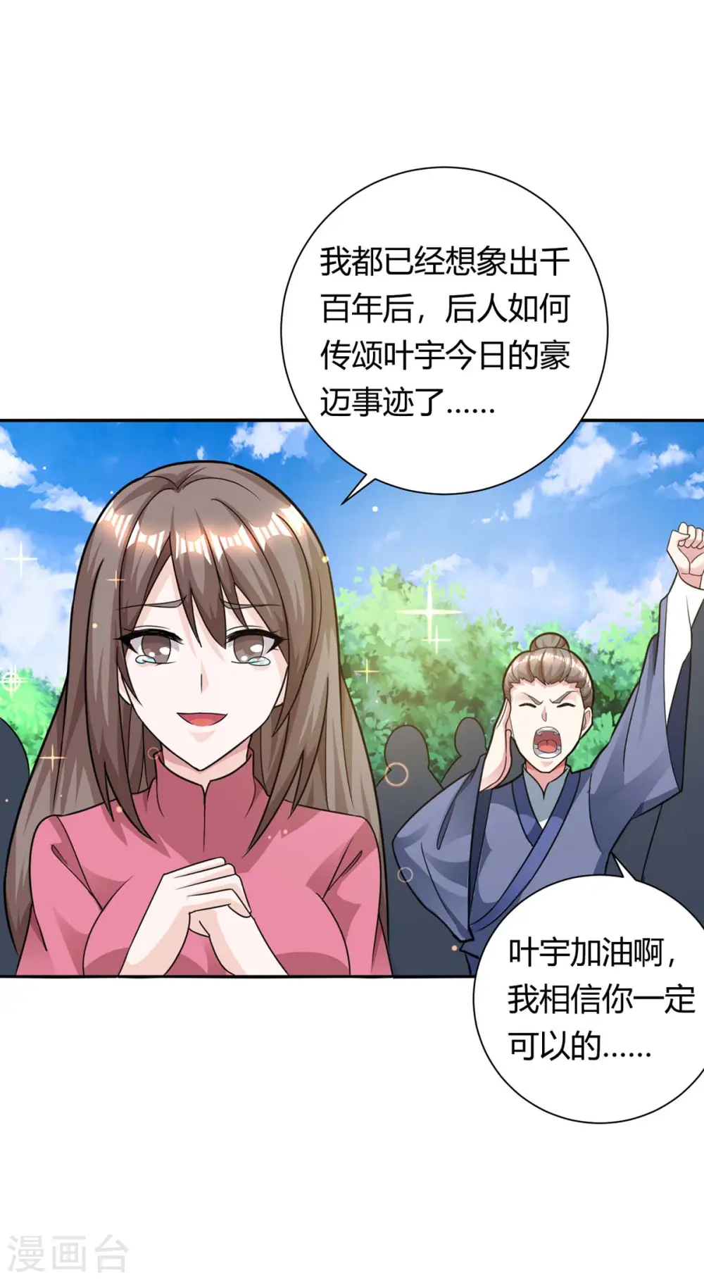 第214话 你可以的24