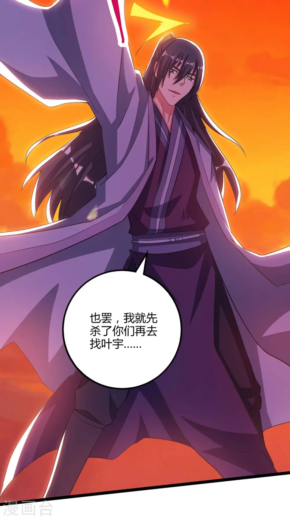 第267话 剑墟受阻19