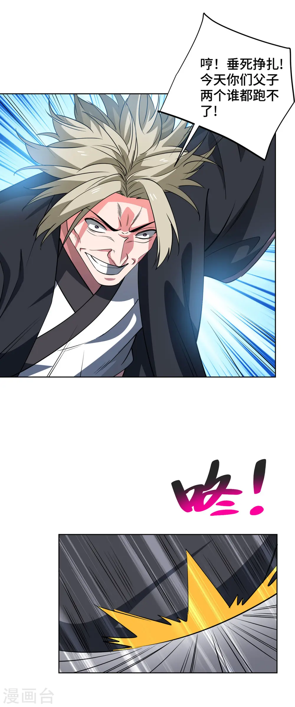 第433话 灭族25