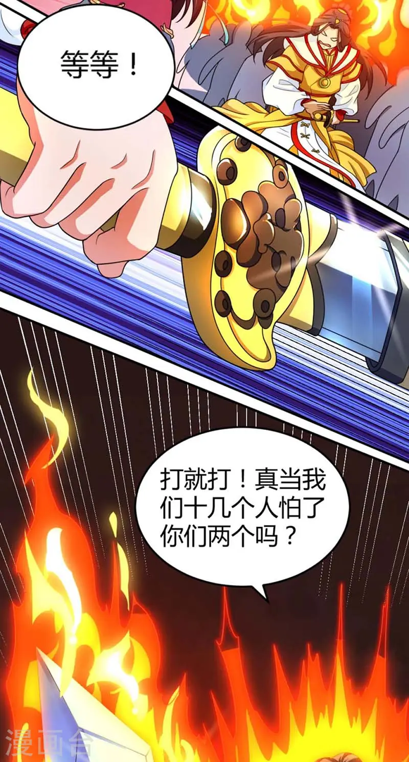 第136话 挑衅5