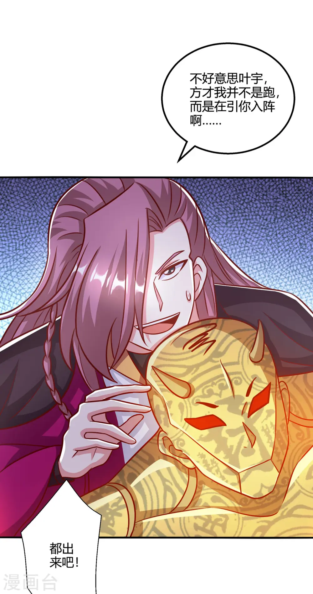 第398话 诅咒巫术6