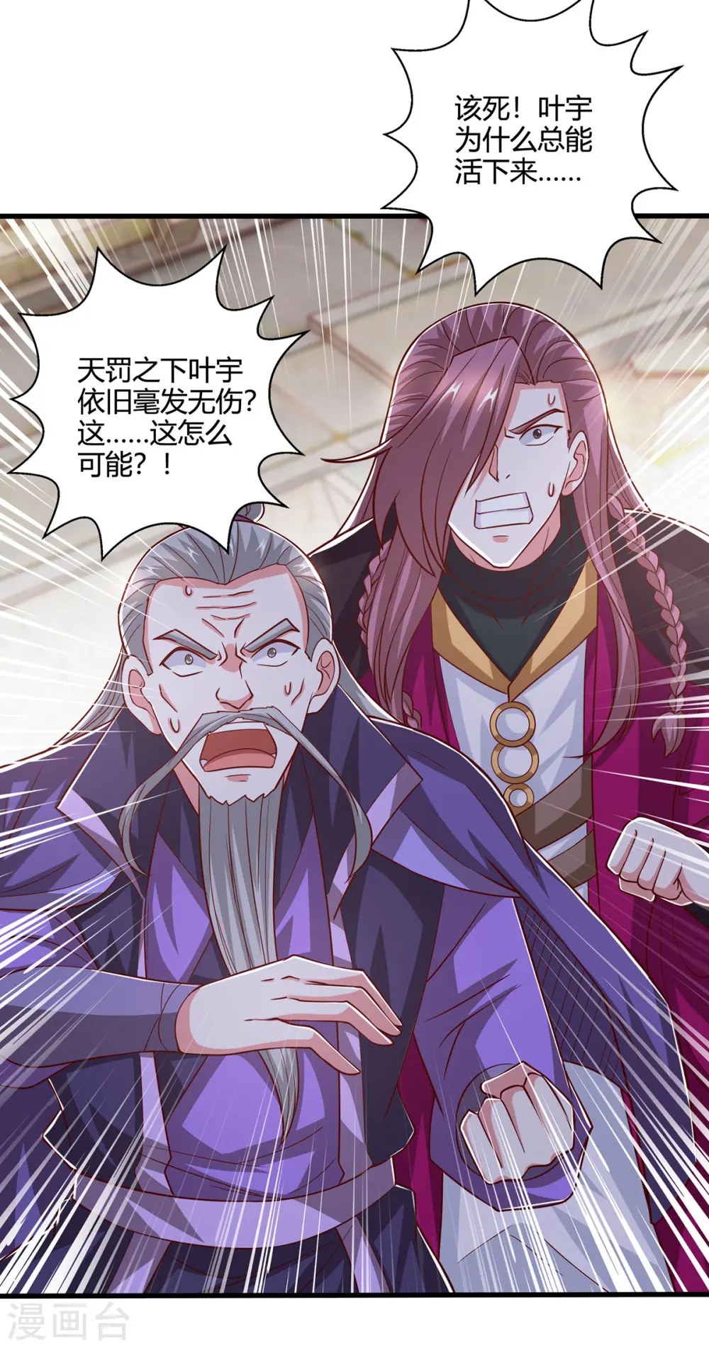 第405话 金身，我凝定了4