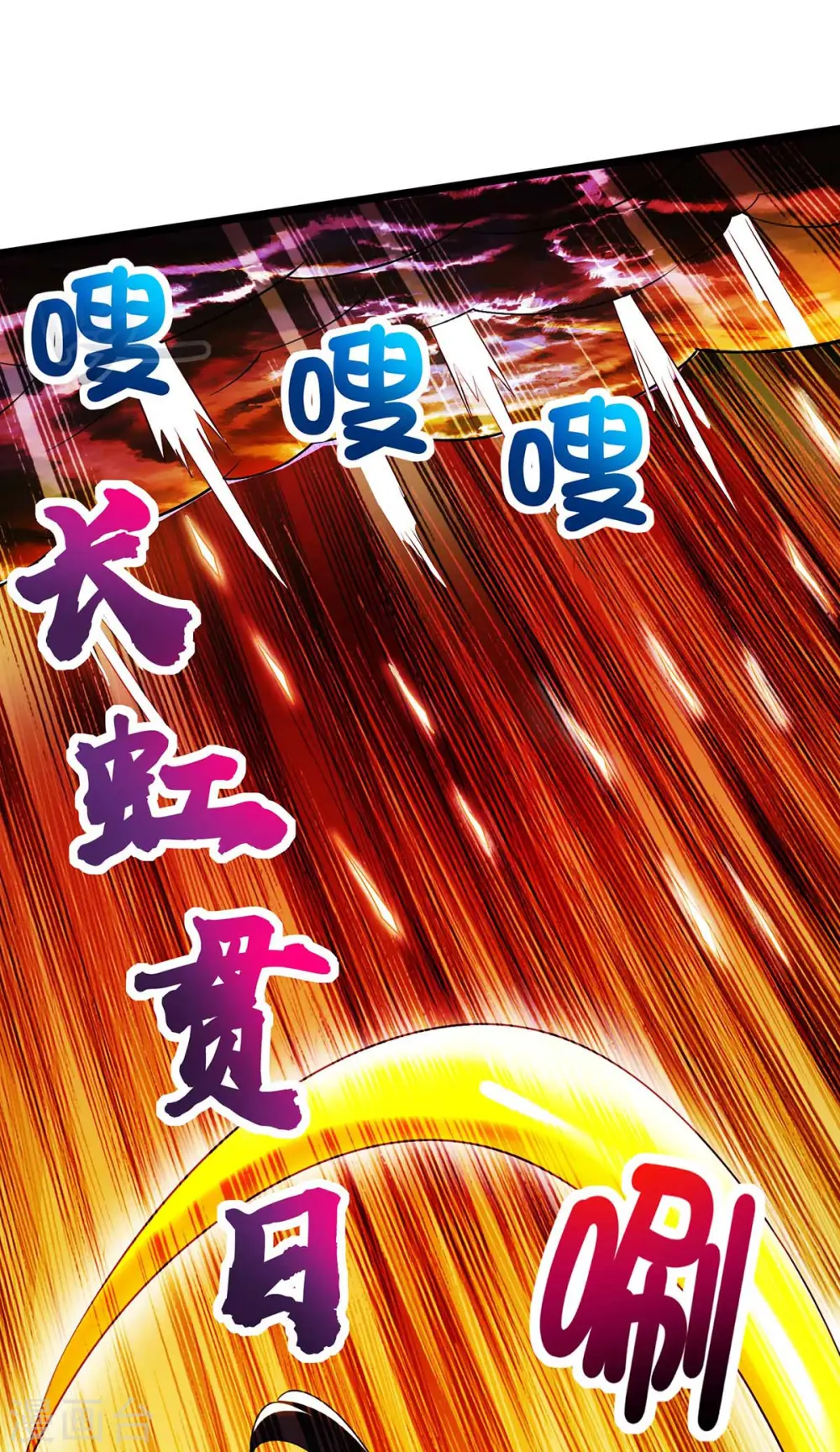 第275话 长虹剑诀8