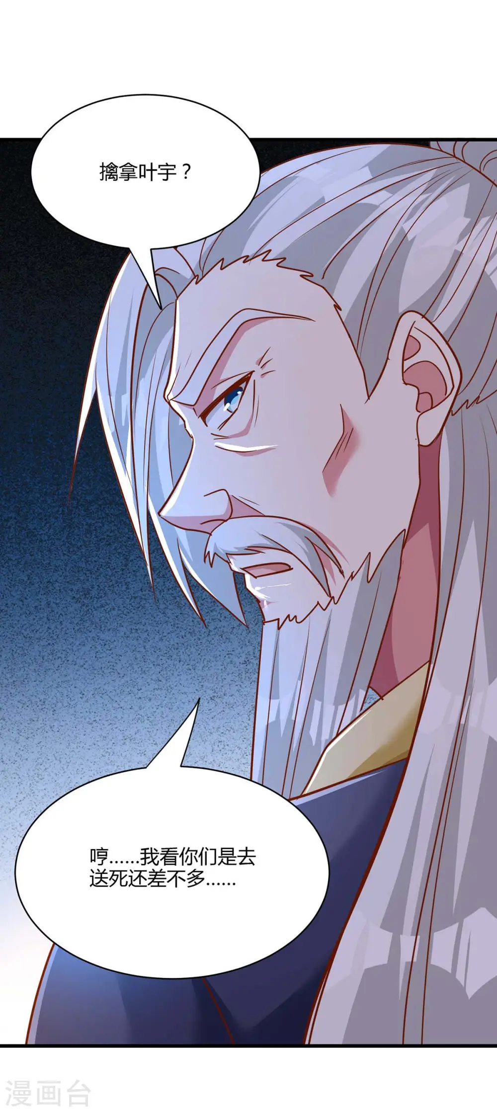 第282话 高手过招14