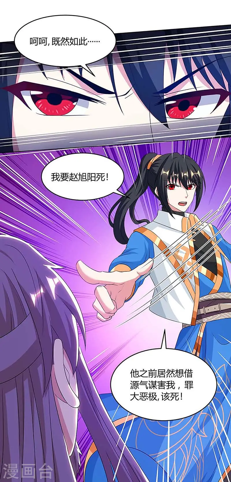 第190话 不该招惹他14