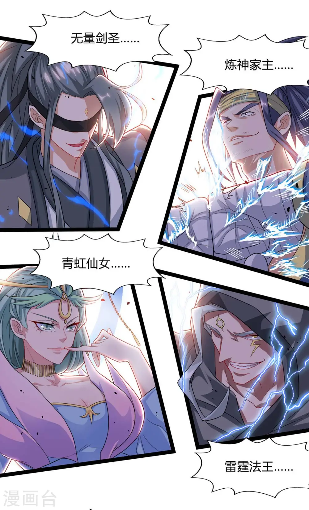 第240话 联合绞杀12