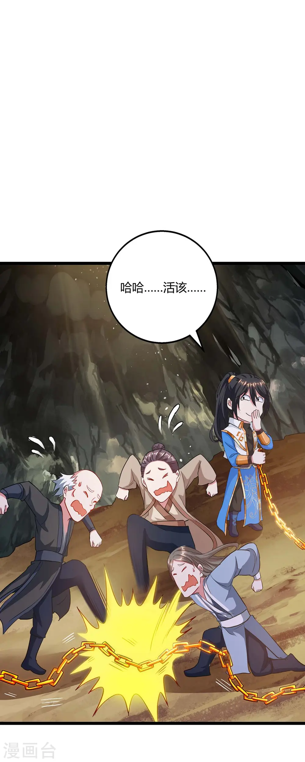 第260话 拼了9