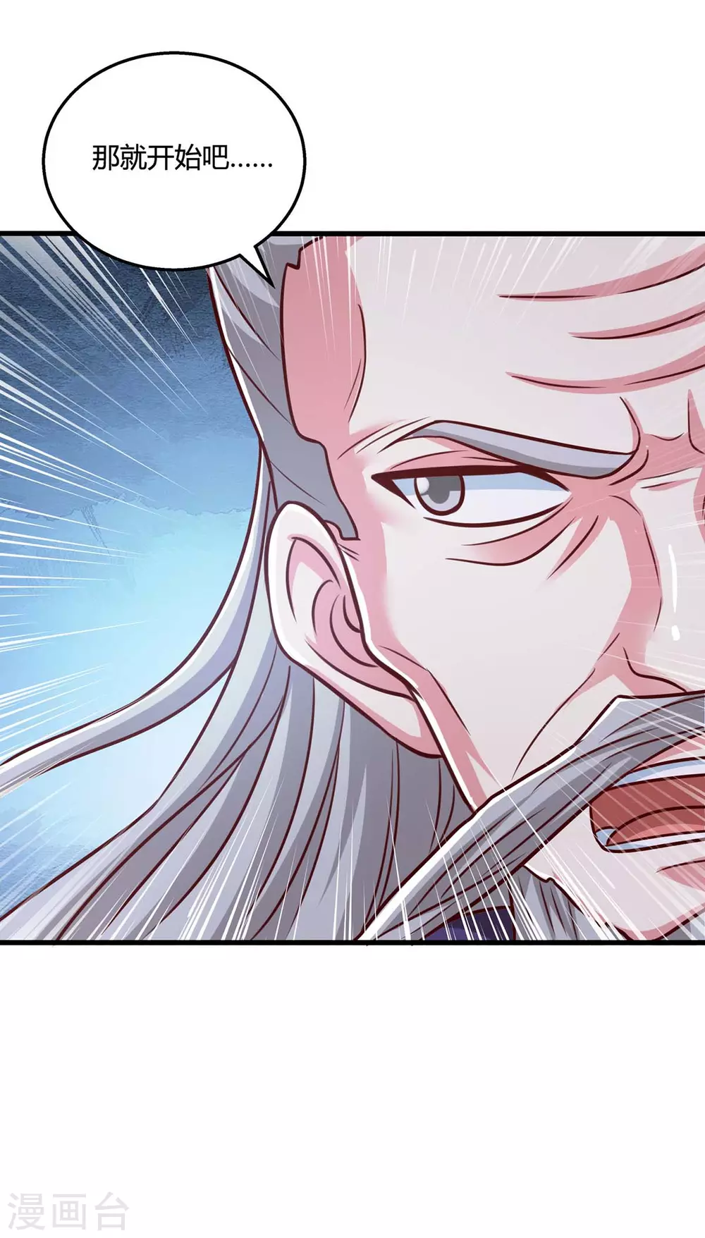 第359话 做你的春秋大梦33