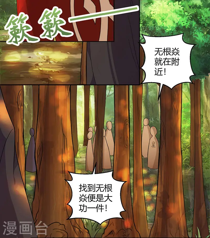第72话 随口一说7
