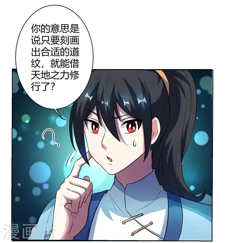 第63话 地相手段5