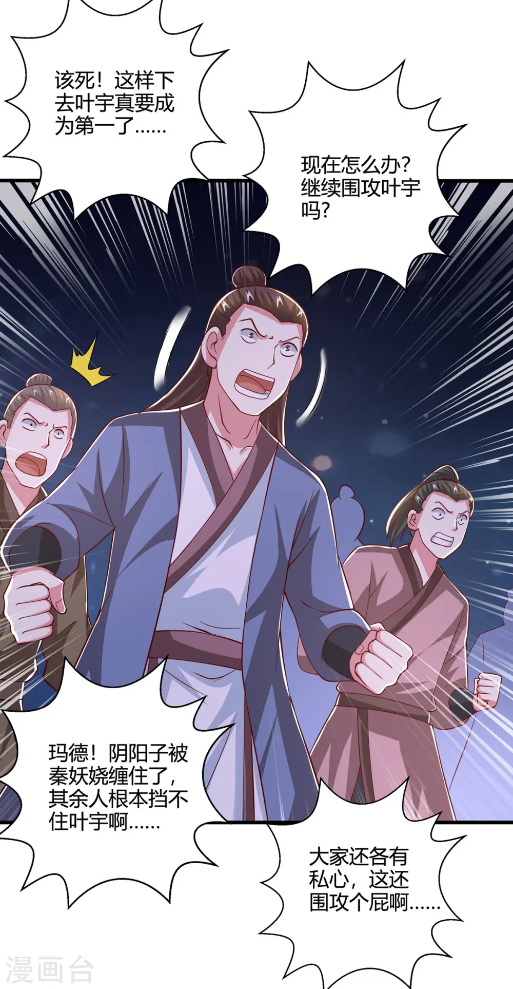 第377话 再加把火22