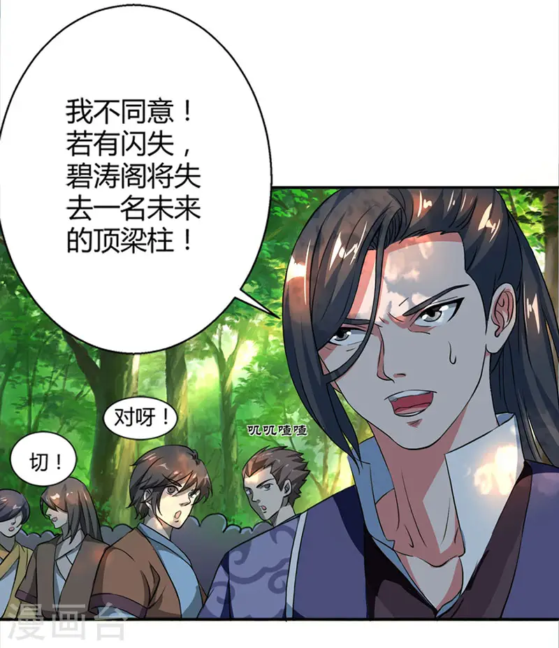第59话 磨炼战技15