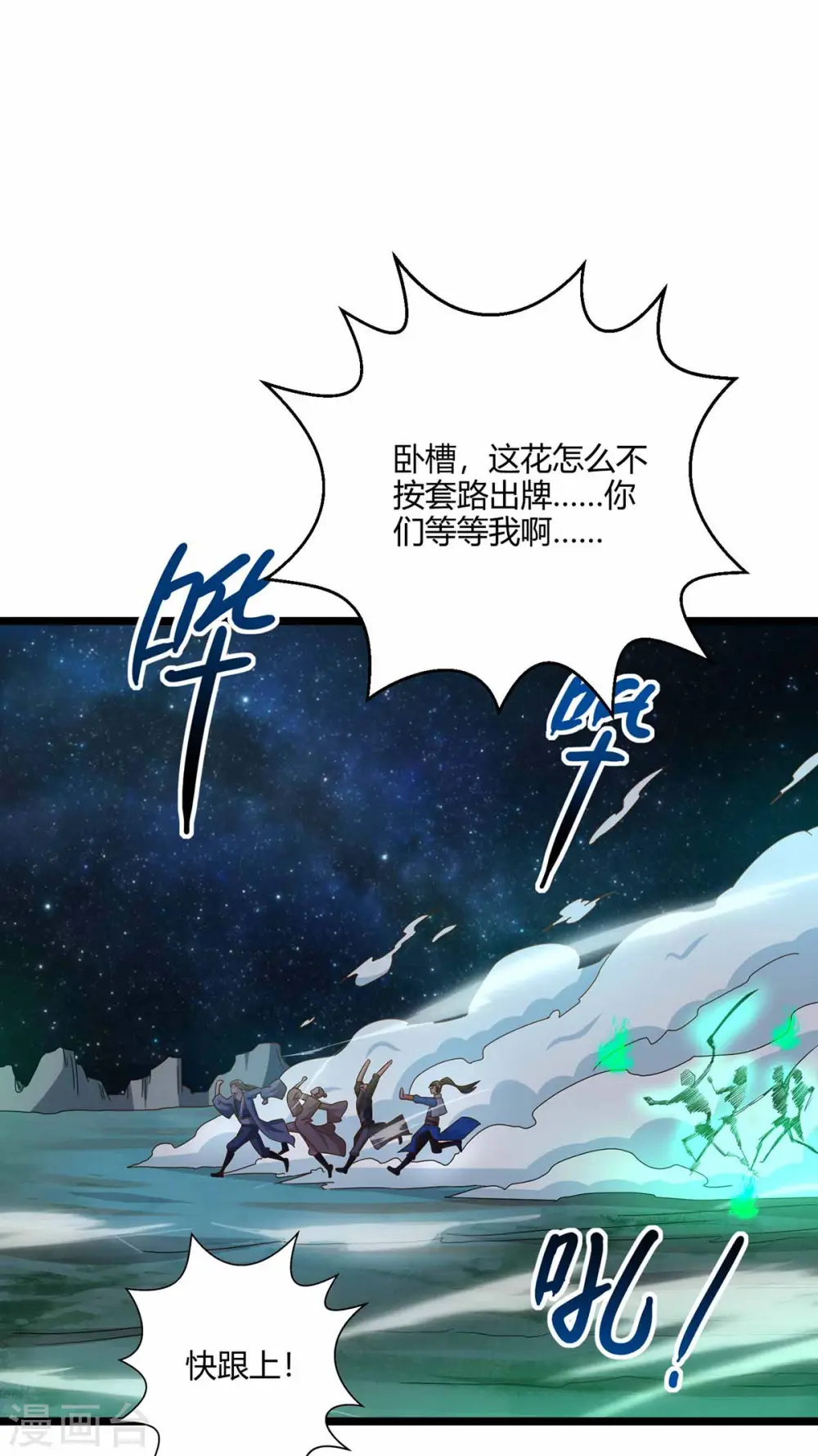 第262话 真犼11
