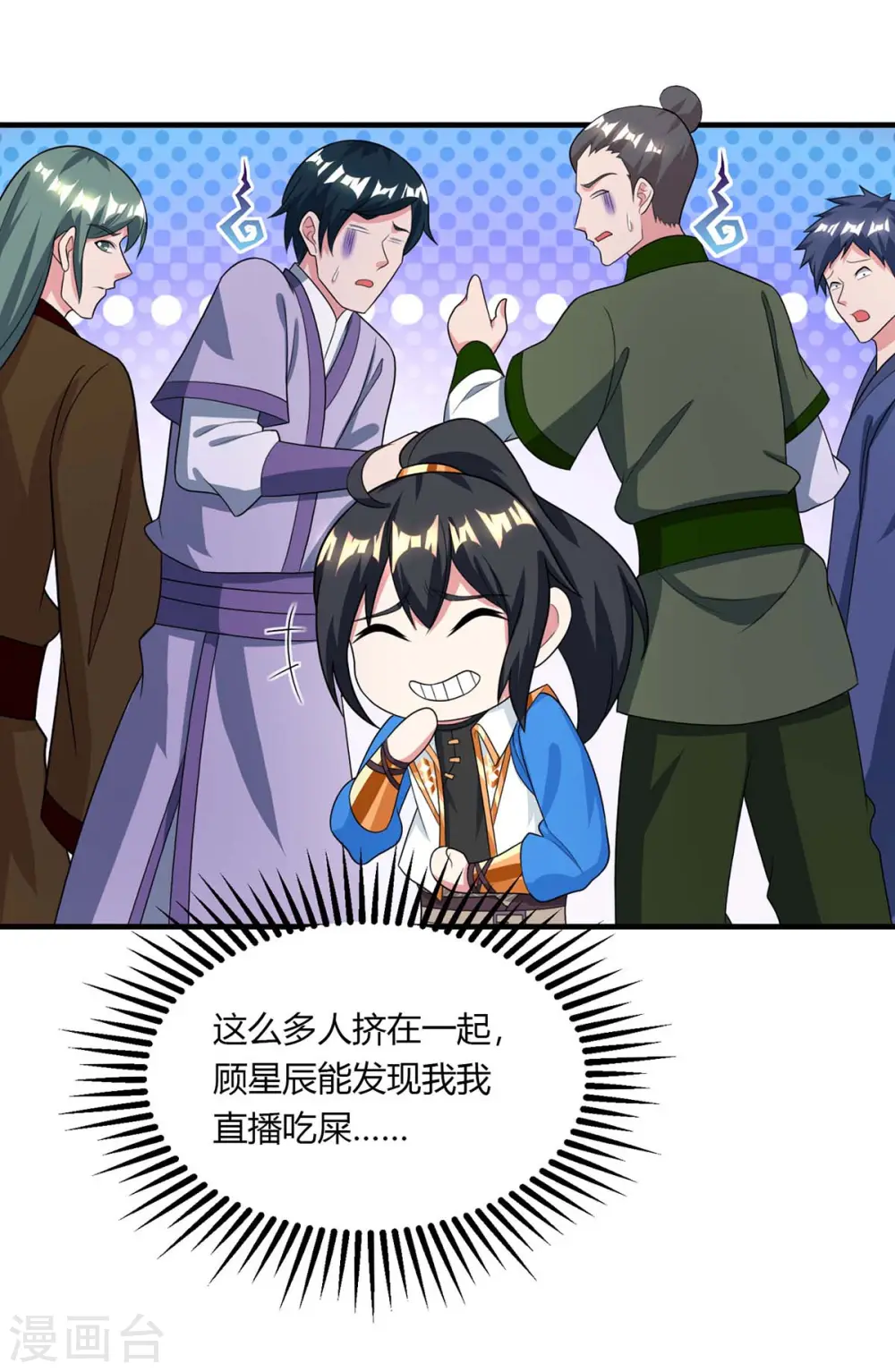 第211话 夺机缘19