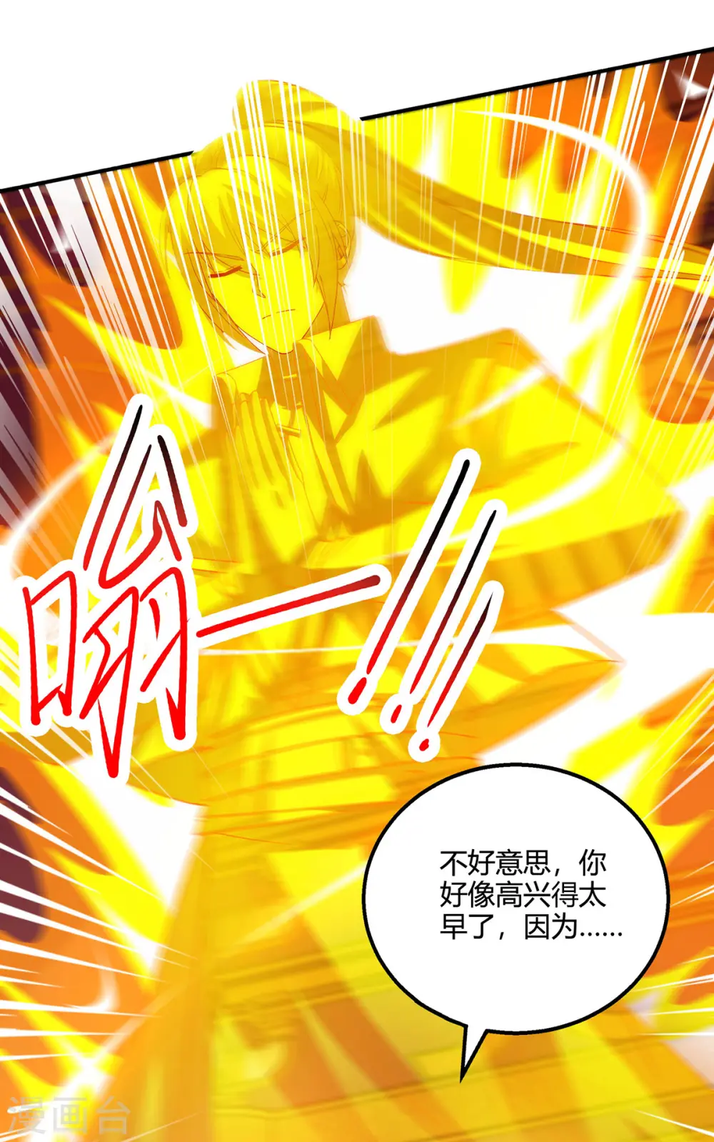 第408话 打的就是金身境12