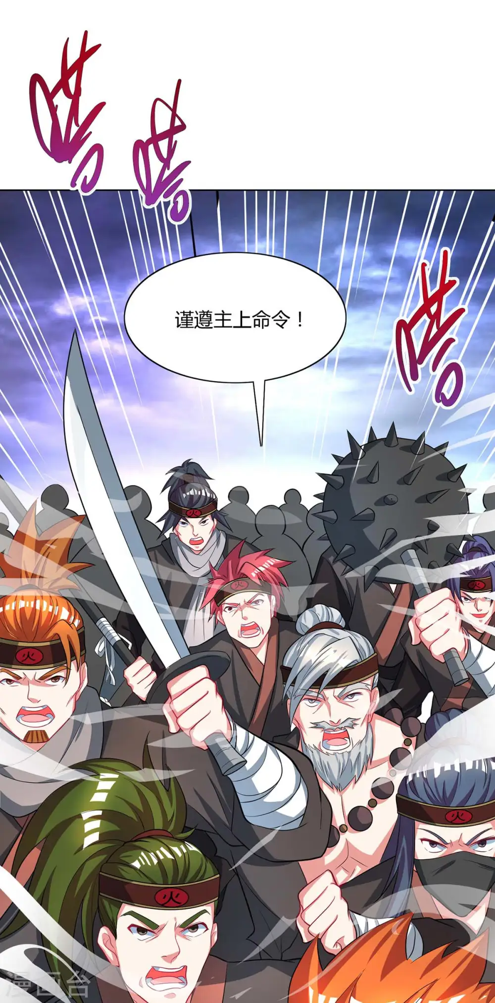 第251话 狂妄19