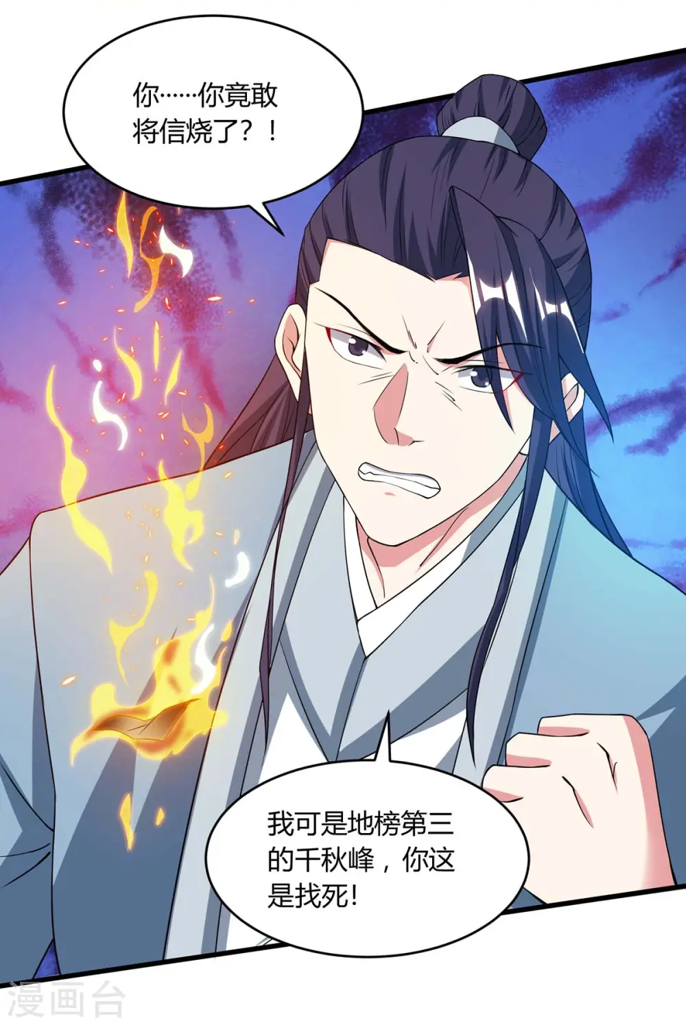 第172话 烧信6