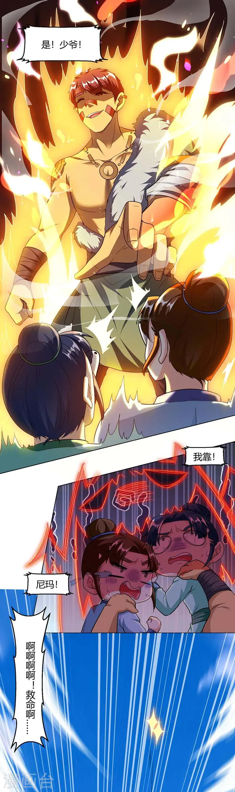 第132话 带你去见我老婆18