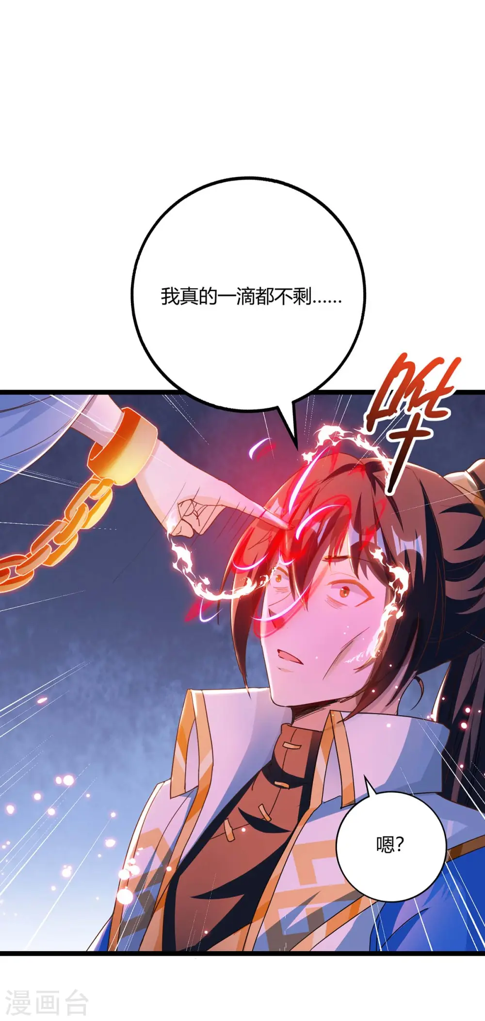 第260话 拼了2