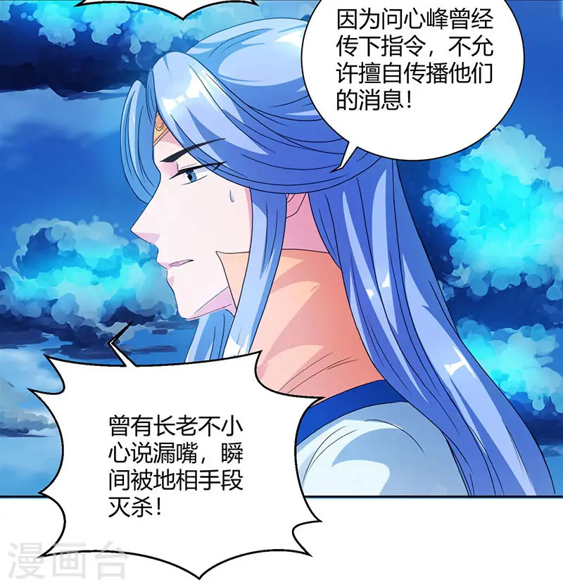 第90话 莫无殇18
