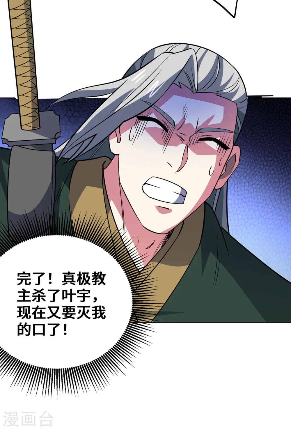 第443话 装傻充愣3