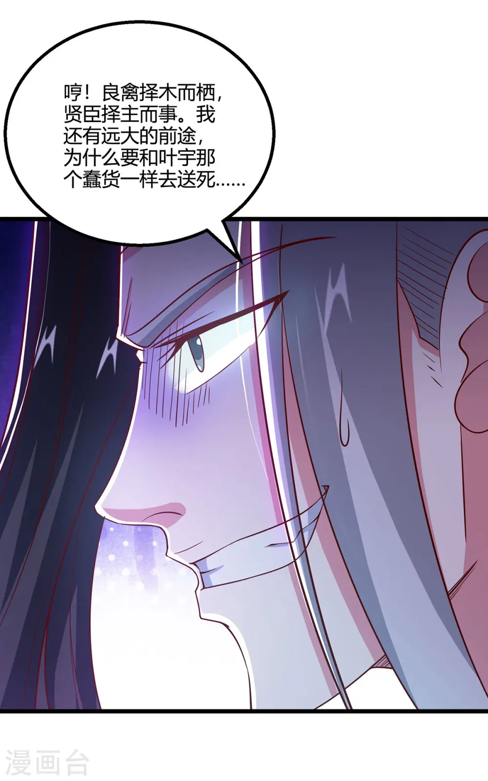 第413话 你算个屁7