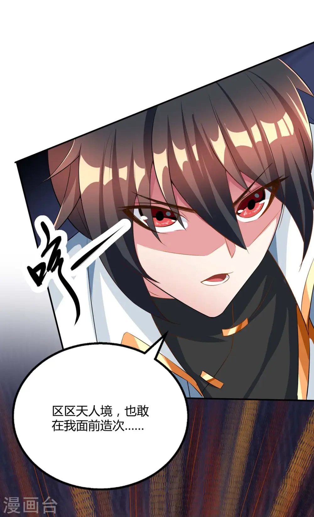 第196话 古世家族16