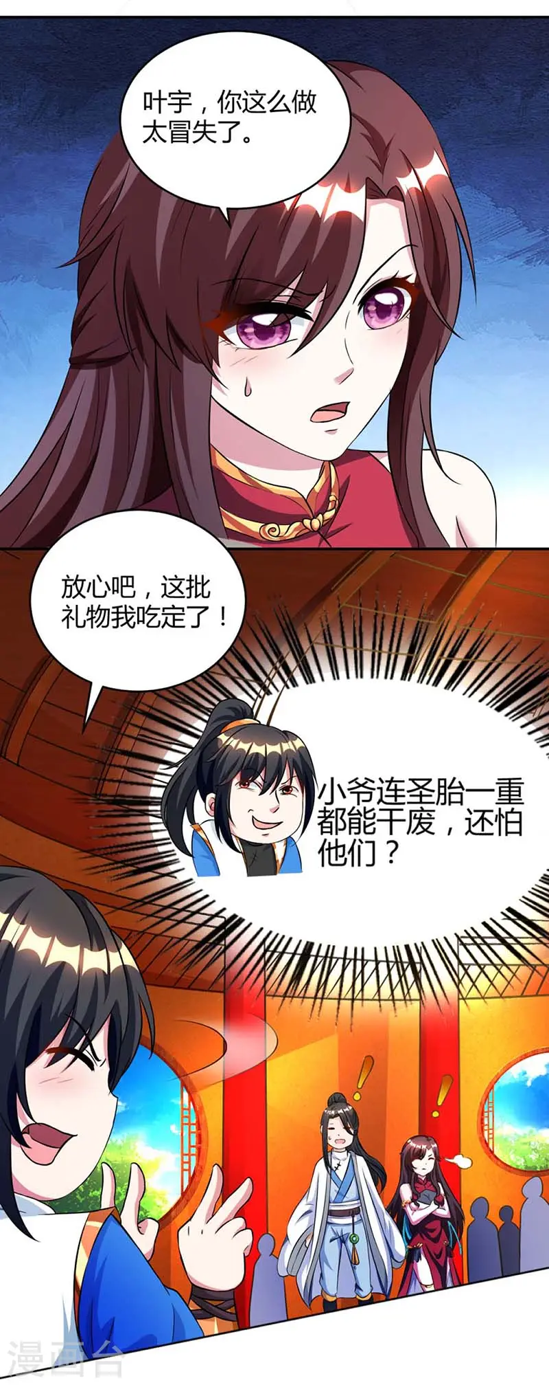 第136话 挑衅12