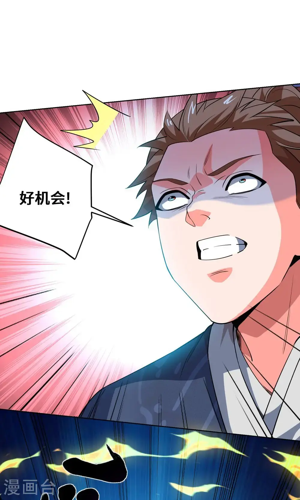 第453话 看走眼了12
