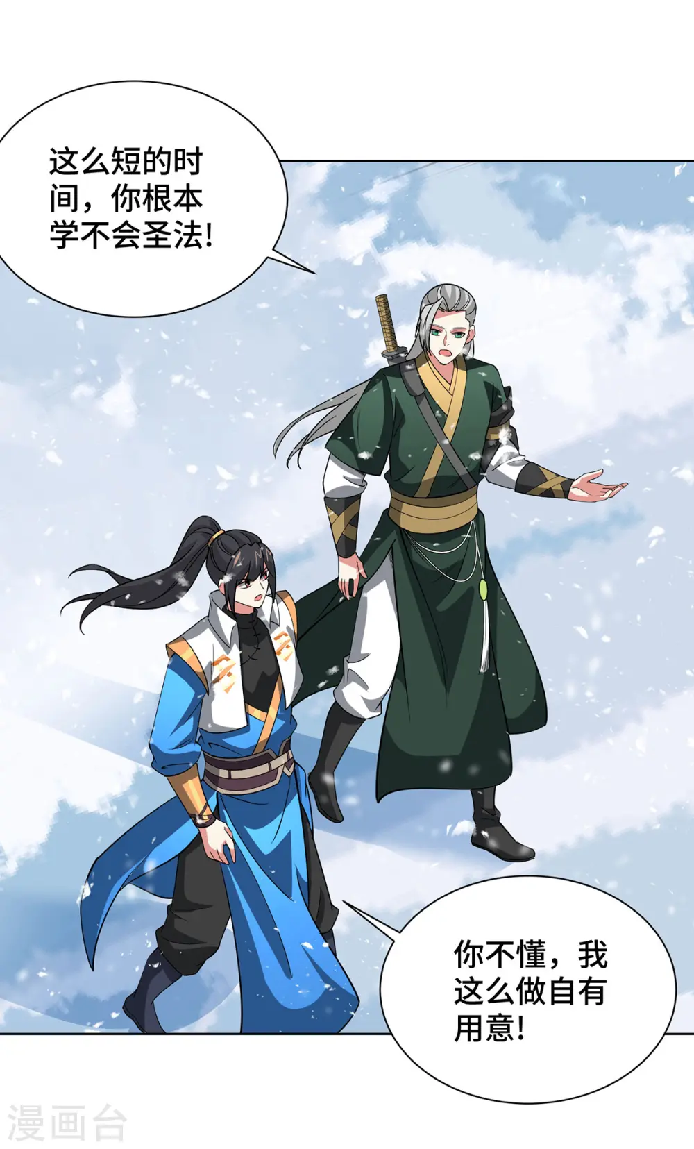 第443话 装傻充愣26