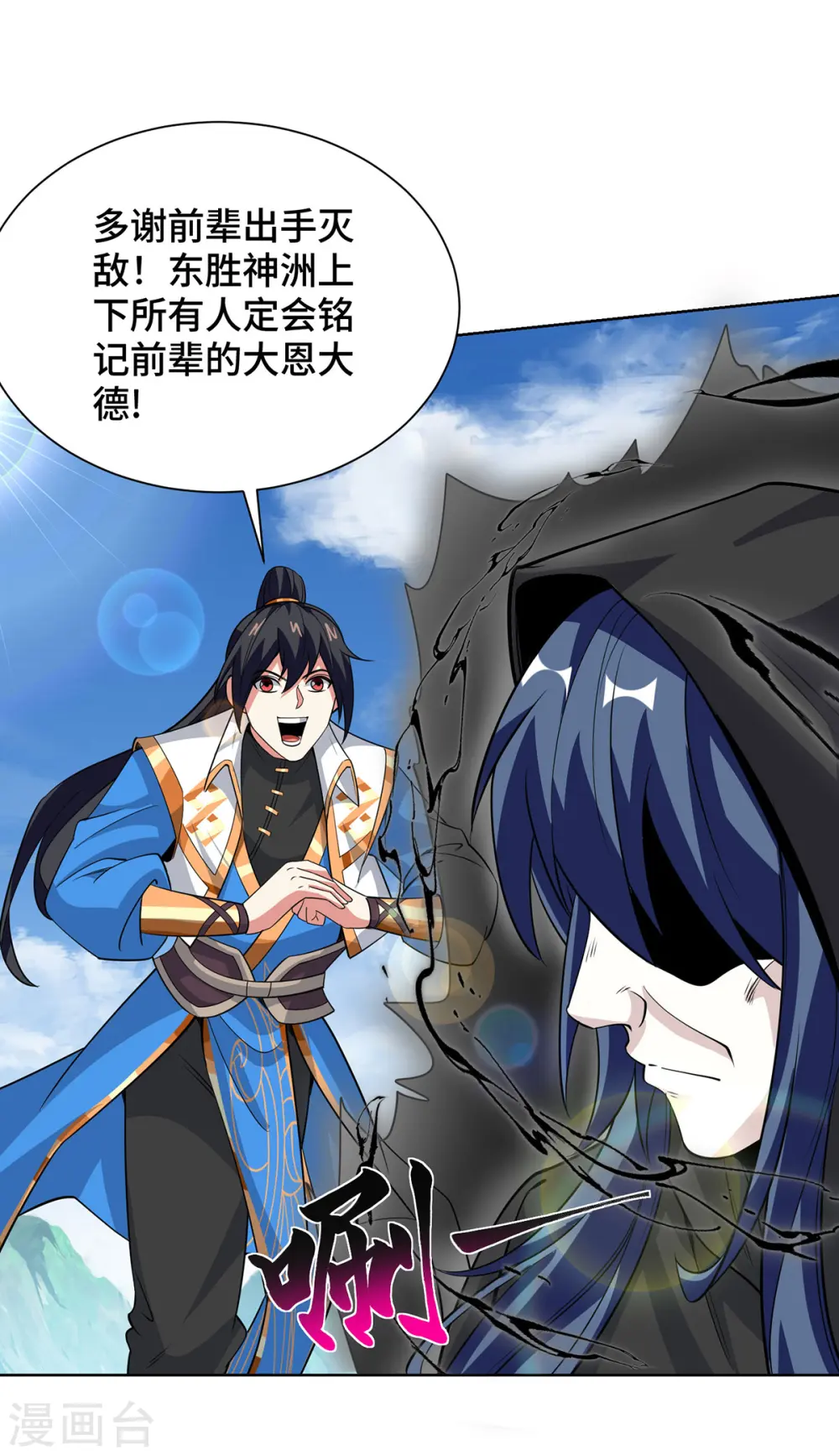 第429话 雪言突破1
