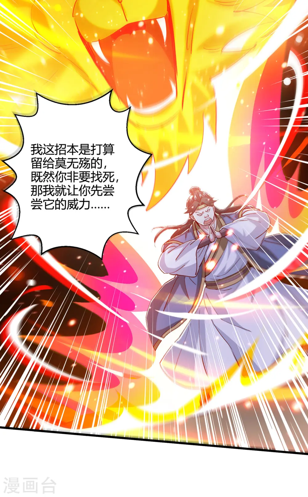 第382话 入窟小贼25