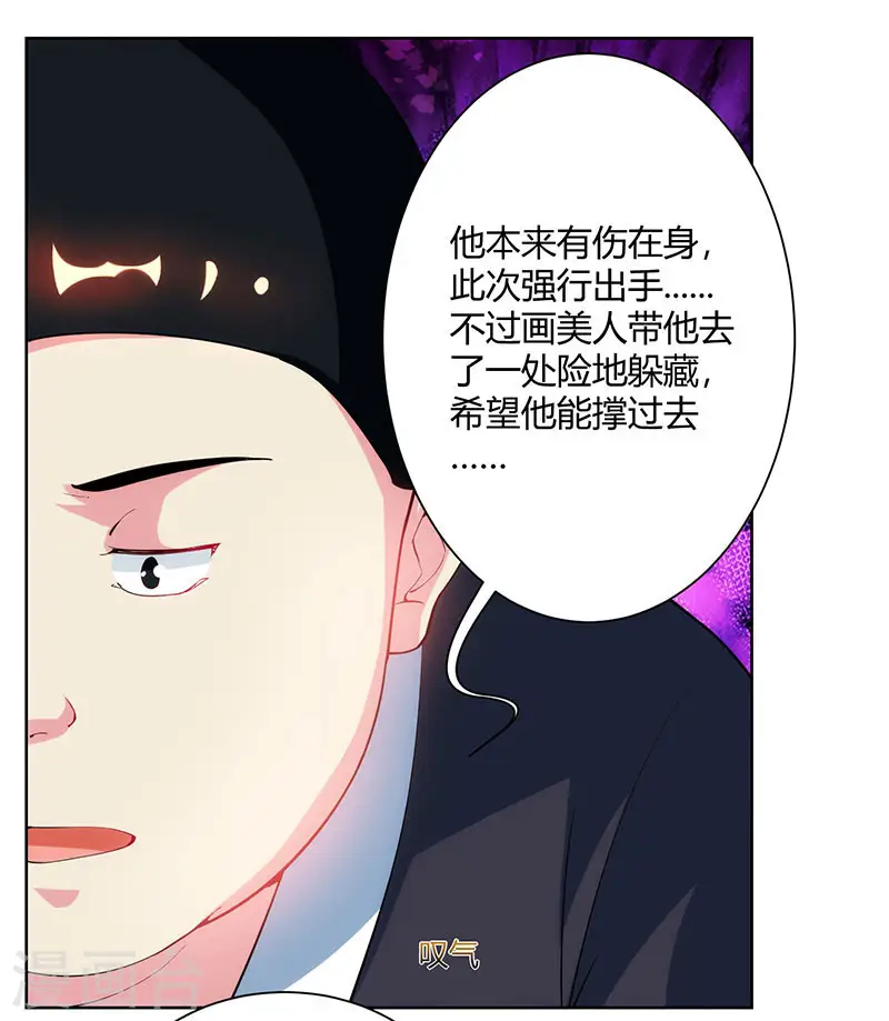 第100话 留话14