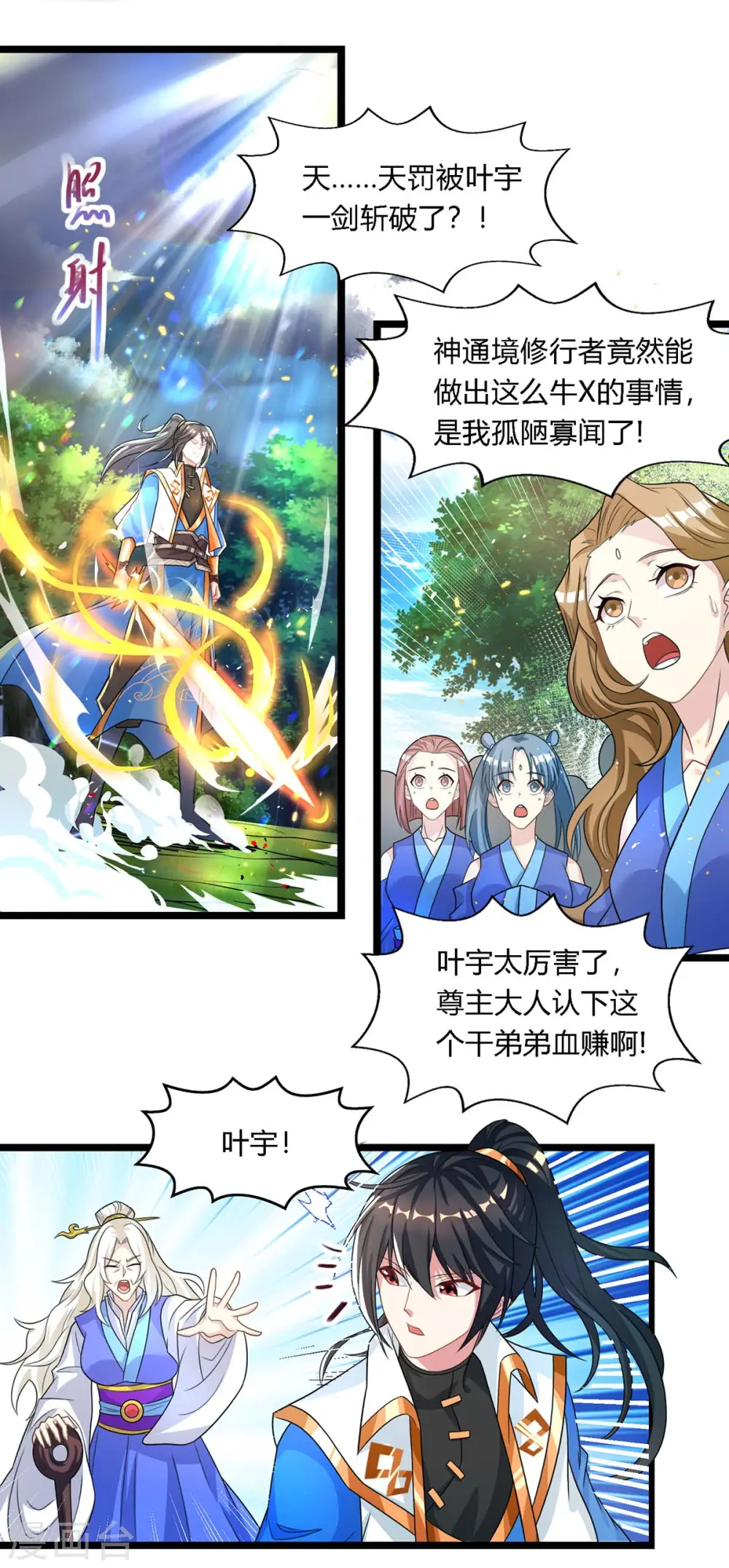 第248话 女大不中留10