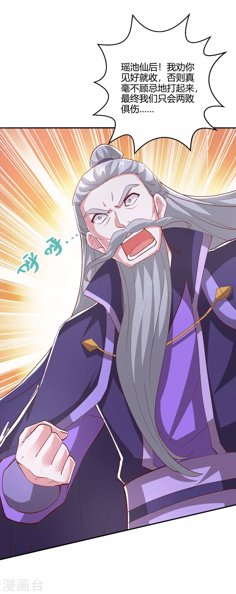 第364话 登龙凤台4