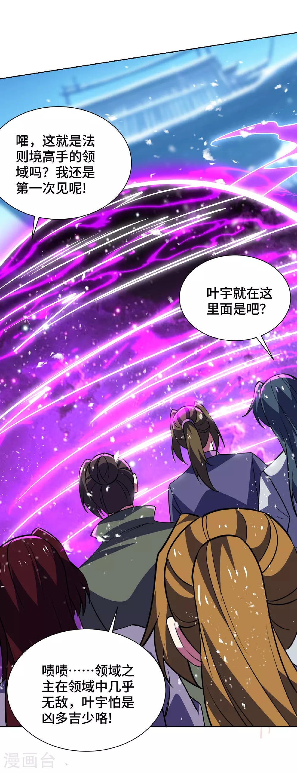 第446话 融合各法0