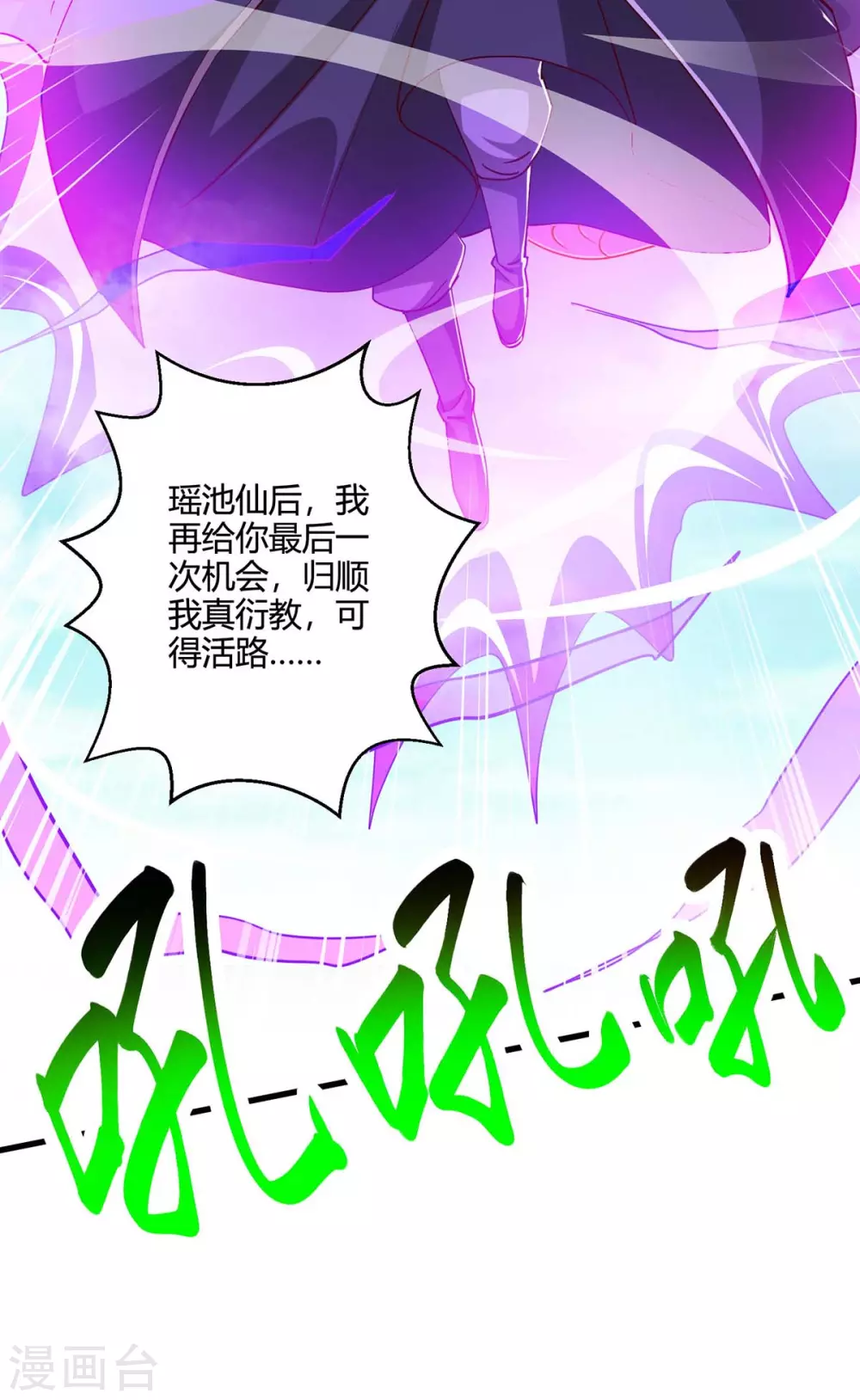 第360话 诛仙剑阵8