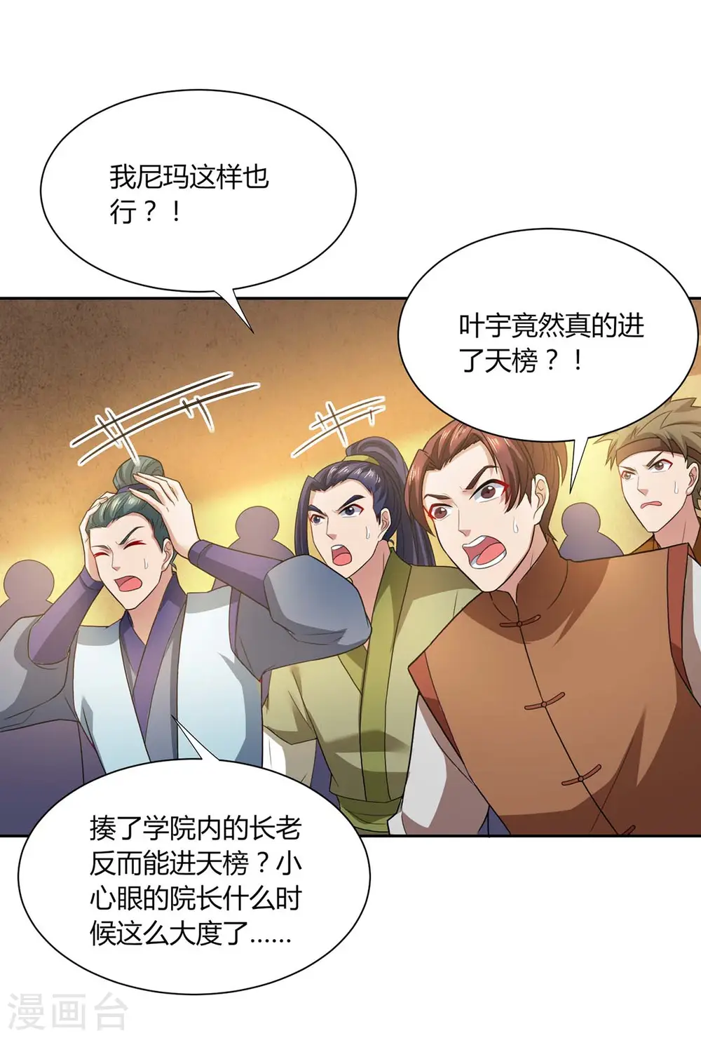 第178话 当世无敌25